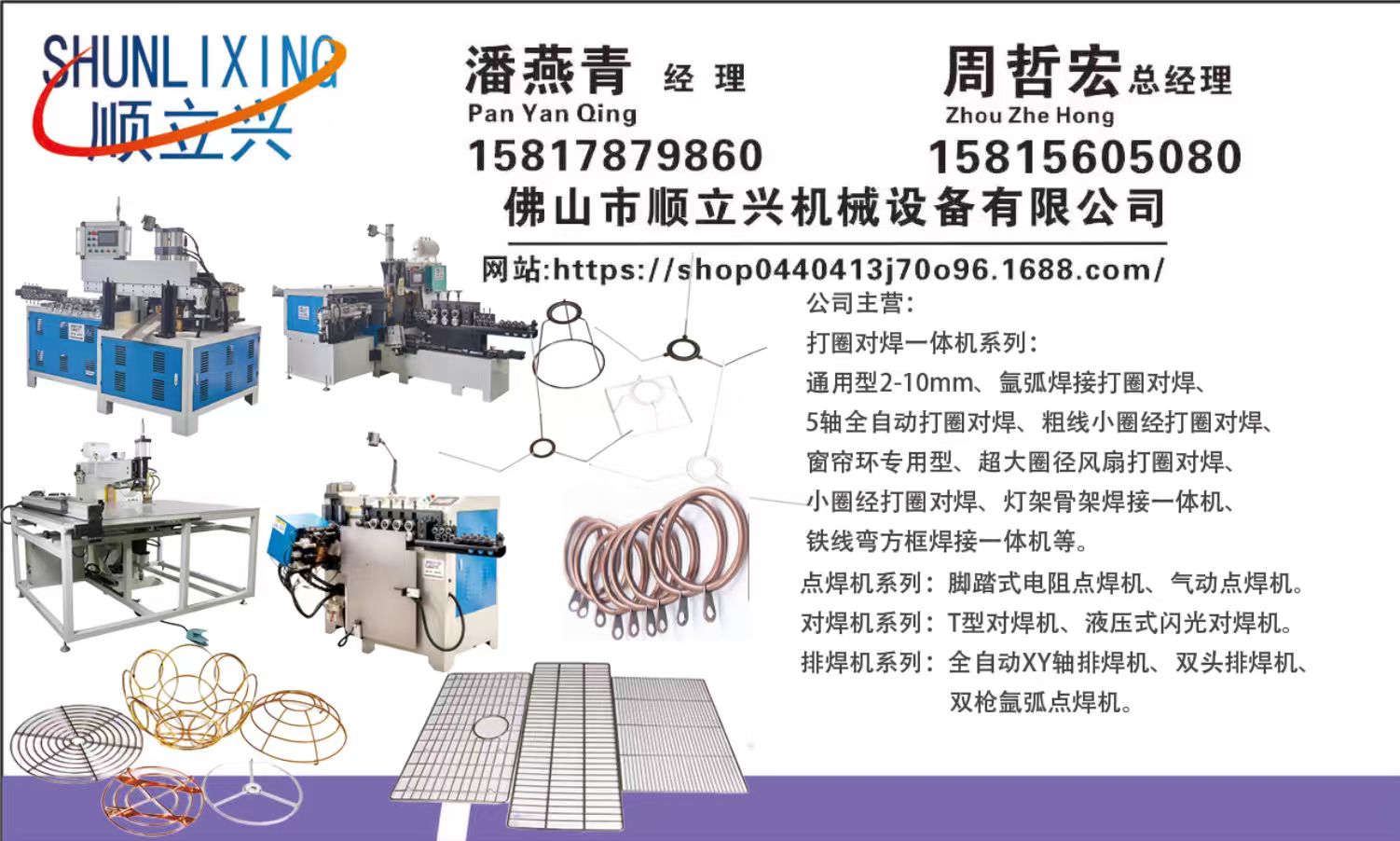 顺立兴五金机械厂汕尾线上分站